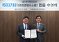 김용진號 GH, 도시개발 전 과정 '국제준법인증'…ISO 37301 획득