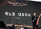 SK하이닉스, 협력사·가족 서울랜드 초청…곽노정 “성과는 함께 흘린 땀의 결실”