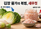 배추값 걱정 덜었더니 새우젓 32%↑…김장 물가 복병 된 젓갈
