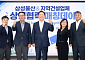 구미시, 삼성물산·지역건설업체 ‘매칭데이’ 실시...지자체 최초