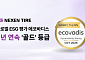넥센타이어, 에코바디스 ESG 평가 3년 연속 골드…글로벌 상위 2% 기록