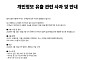할리스 고객정보 276만건 유출…비밀번호·주소까지 털렸다