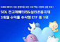 신한운용 'SOL 전고체배터리&실리콘음극재', 3개월 수익률 주식형 ETF 전체 1위