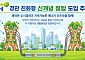 LH, 남양주 왕숙에 경관 친화형 철탑 설치…2027년 착공