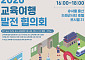 수학여행 활성화 해법 찾는다…관광공사, 내달 30일 협의회 개최