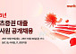 메리츠증권, 2026년 대졸 신입사원 공개채용 실시