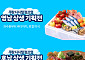 쿠팡, 영·호남 소상공인 76개사 판로 지원…온라인 상생 기획전 개최