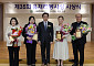 유한재단, 제35회 유재라봉사상 시상식 성료… “이웃 위해 헌신 4인 선정”
