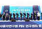 한자연, 충북 음성에 PBV 연구센터 준공…전동화 부품기업 지원 확대