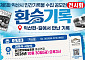 시민의 기억이 역사로…익산시, 민간기록물 1200점 공개