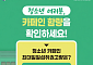 수험생 아메리카노 한 잔이면 하루 권고량…식약처 “카페인 주의”