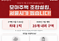 서울시, 모아주택 조합설립 공공지원 첫 시행⋯구역별 최대 1억원