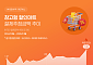 코스트코·트레이더스 9월 결제액 1조4500억원…역대 최대