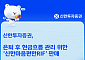 신한투자증권, 은퇴 자산관리용 '마음편한RIF' 판매