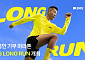 카카오페이, 가수 션과 기부 마라톤 ‘2026 롱런’ 개최⋯최대 15억 기부