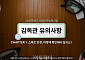교육부 수능 'AI 안경 감독 지침' 살펴보니…결국 '육안 확인' 의존