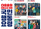 행안부, 핼러윈 특별대책기간 운영…주요 밀집지 관리 총력