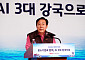 김기문 중기중앙회장 “K자형 양극화 심화…AI 3대 강국 잘 준비해야”