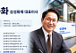 이문화 삼성화재 대표, '초격차' 내건 3년⋯글로벌 확장으로 연임 발판 [보험 CEO 연임 레이스 ⑥]