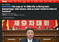 김정은 사망설, 외신까지 언급