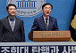 조국혁신당, ‘조희대 탄핵’ 공동TF 제안…“민주당 결단해야”