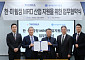 법무법인 동인, 한국조선해양기자재공업협동조합(KOMEA)과 업무협약 체결