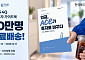 한투운용, 연말정산ㆍ연금 투자전략 담은 가이드북 무료 배포
