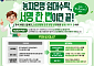 서명 한 번이면 신청 끝…농지은행에 땅 맡기기 쉬워졌다