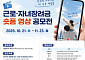 장려금 받고 달라진 내 일상…숏폼으로 담으면 대상 300만원