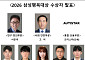 삼성행복대상, 행복심리학자 서은국 교수 등 선정