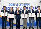 대구시, ‘2026 고용친화기업’ 34개사 선정