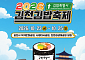 한국관광공사, 대구·경북 분식 축제 해외 관광상품으로