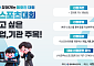 회사 체육대회, 올해는 게임으로?⋯한국e스포츠협회, 사내 대회 지원