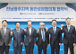 CJ제일제당, 전남광주 동반성장협의체 참여 ‘지역 상생 강화’