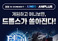 13억 뷰 ‘템빨’ 애니 무료로 본다⋯SOOP·넥슨·애니플러스 공동 행사