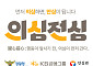 KB금융, 경찰청과 금융사기 예방 캠페인…피싱 대응 체험 운영