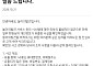 웅진컴퍼스 ‘놀이의발견’서 6만7000명 개인정보 유출…“보안 관리 강화”