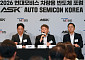 이규석 현대모비스 사장 “車반도체 국내 생산 우선 활용…해외는 보완 수단”