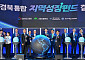 ‘대구·경북 통합지역성장펀드’ 1,294억원 규모 출범