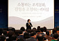 전남광주 북구, 조직 내 갈등 예방·협업강화 소통교육