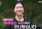 ‘나는 솔로’ 34기 영자, 나이 차 질문에⋯“2004년생과 만나봤다” 깜짝