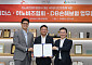 DB손해보험, 중소기업 사이버 침해사고 예방·피해 복구 지원 나선다