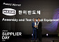 한미반도체, 마이크론 최우수 협력사 2년 연속 선정