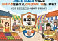 서울시, 전통시장 화재공제료 80% 지원⋯점포당 최대 26만8960원