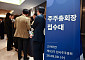 영풍·MBK, 고려아연 주주대표소송 1심 패소에 “즉각 항소”
