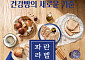파리바게뜨, ‘파란라벨’로 건강빵 대중화 앞장 [우리기업 대표상품]