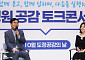직원 900명과 소통 나선 이원택 전북지사…‘도정공감의 날’ 첫 개최