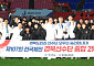 경북, 전국체전 종합 2위 쾌거…대구·경북 분리 후 비개최 대회 최고 성적