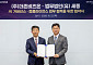 더존비즈온, 법무법인 세종과 맞손…AI 거버넌스·컴플라이언스 시장 공략
