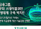 하나금융, 두나무와 스테이블코인 실시간 결제·정산 실험